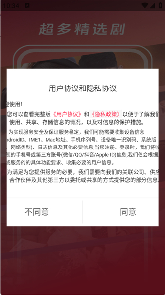 红糖果短剧