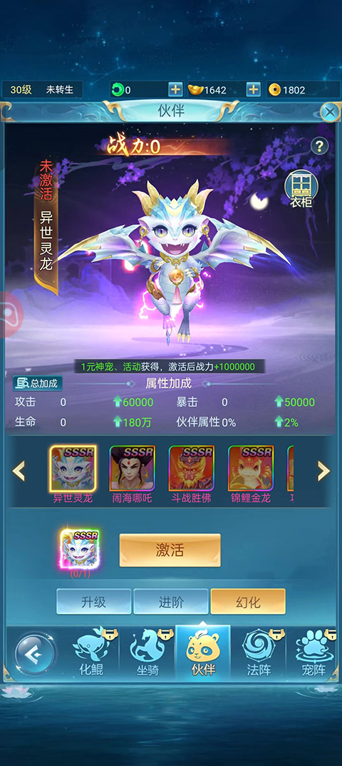 青云诀之伏魔
