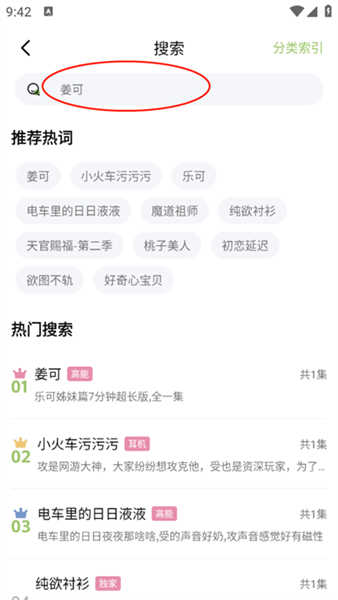 蛙趣FM