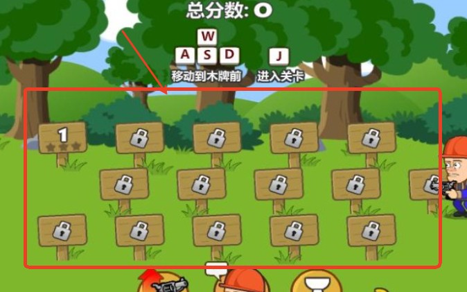 光头强守卫小木屋