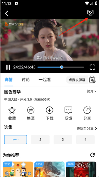 追剧影院