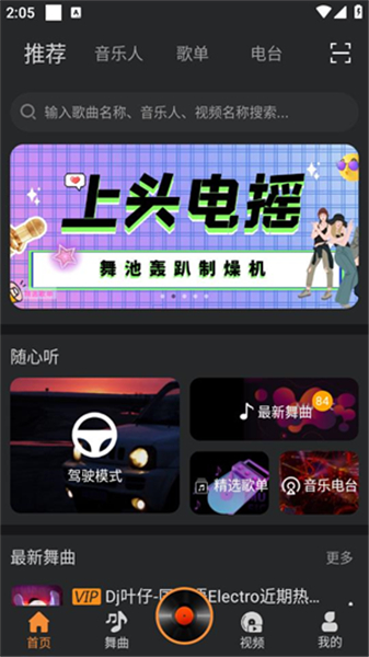 熊猫DJ