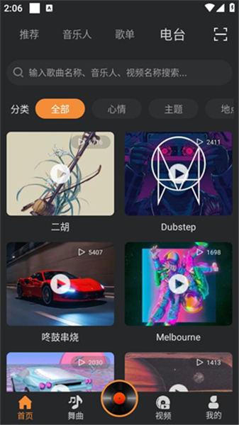 熊猫DJ