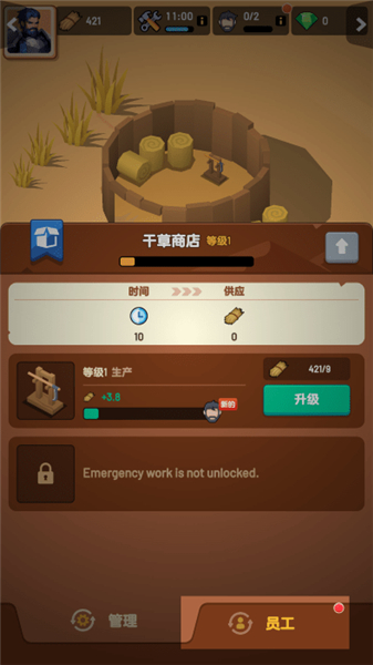 深渊幸存者