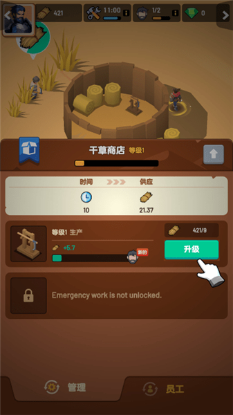 深渊幸存者