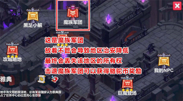 罪章帝国