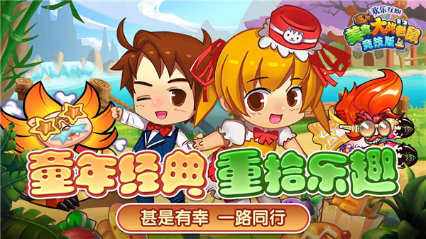 美食大战老鼠2025