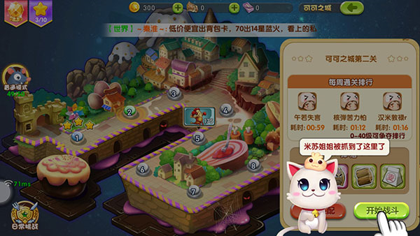 美食大战老鼠2025