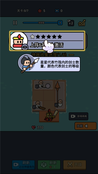 合成岛屿之战