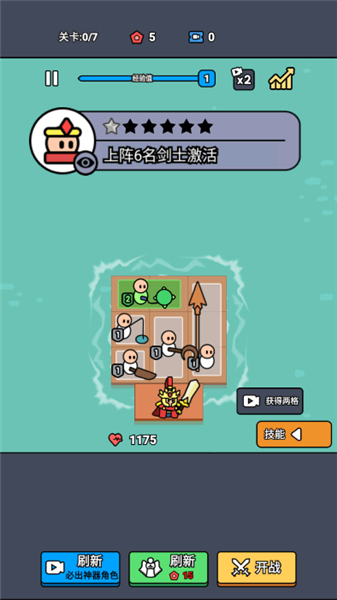合成岛屿之战