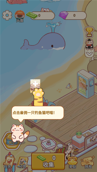 梦幻渔场
