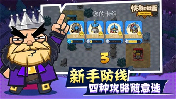 快象的国王