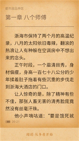 小米阅读器