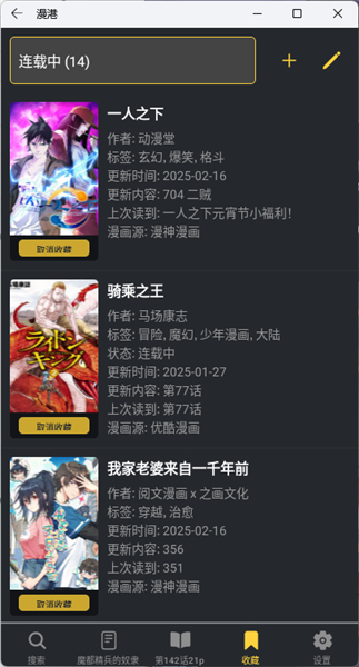漫港