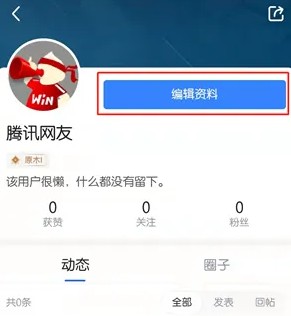 腾讯体育app旧版本