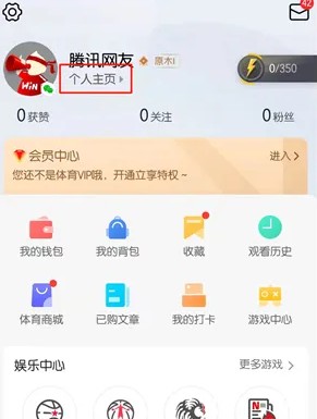腾讯体育app旧版本