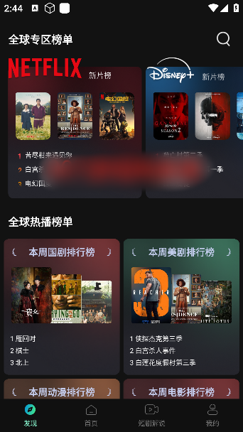 瓜子影视2025