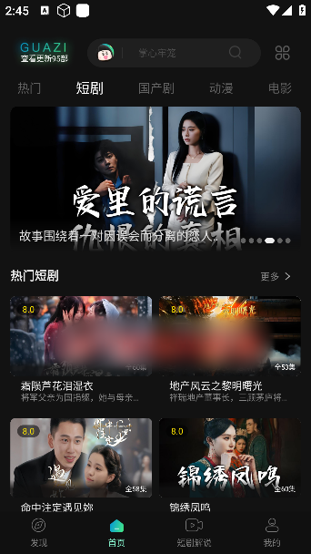 瓜子影视2025