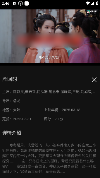 瓜子影视2025