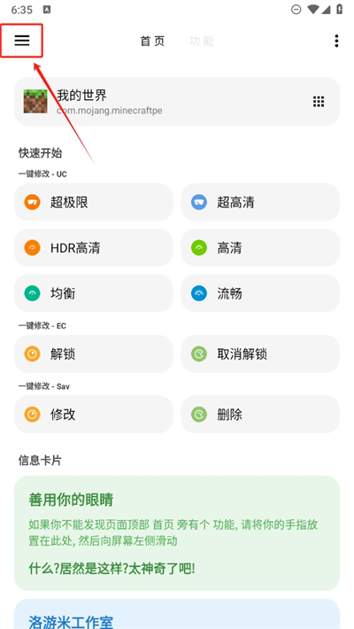 lt画质助手新版本