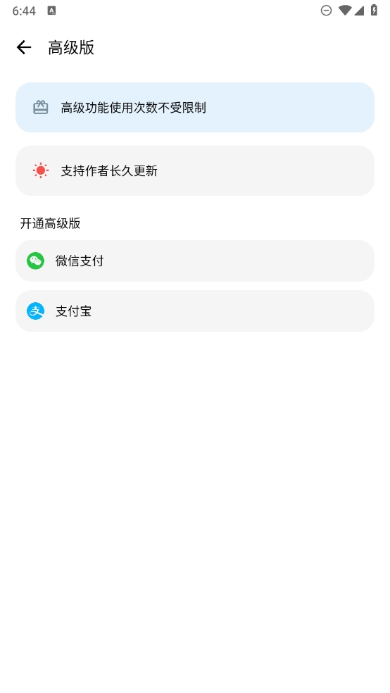 lt画质助手新版本