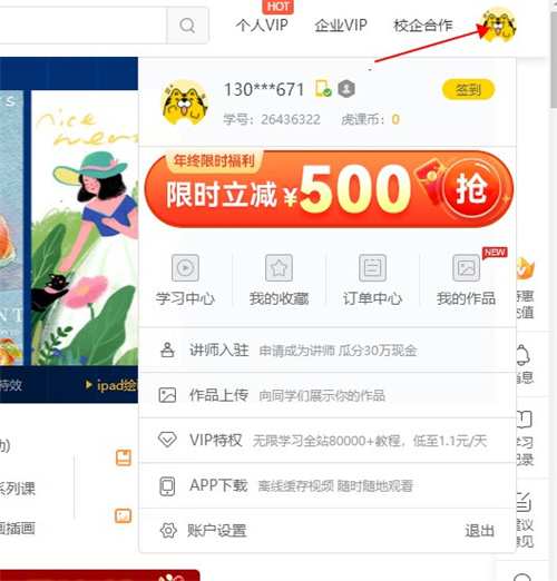 虎课