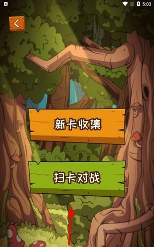 汇智动漫扫卡对战版