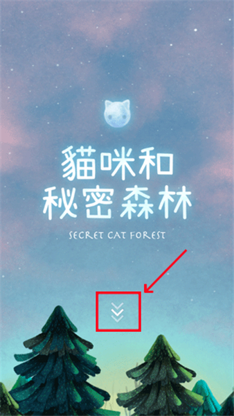 猫咪密林2025