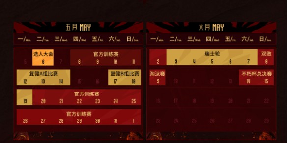Dota2不朽杯S1赛程2025-刀塔2不朽杯s1赛程表