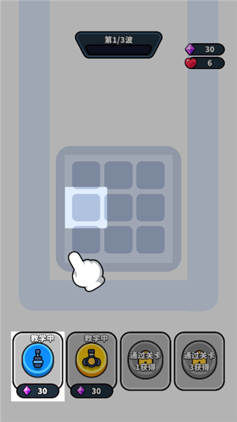数字塔防