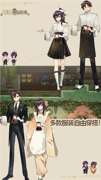 非日常邂逅故事