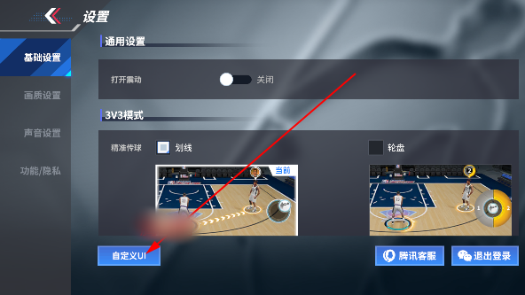 热血美职篮
