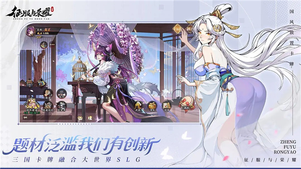 征服与荣耀手游