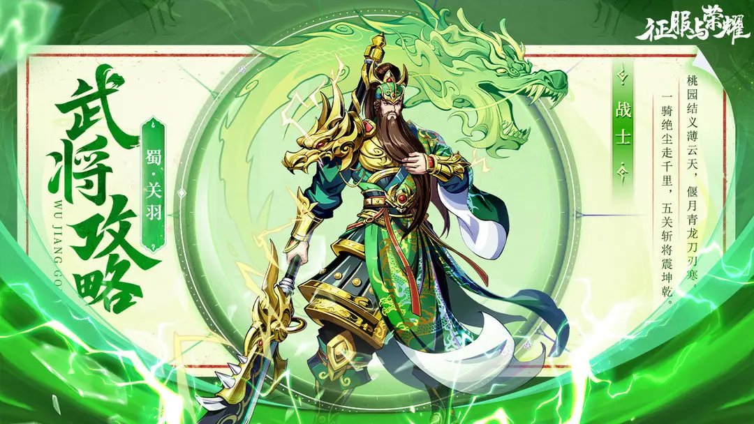 征服与荣耀手游