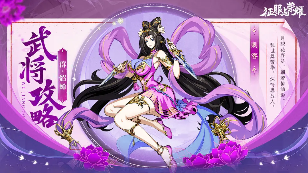 征服与荣耀手游