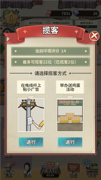 卖菜致富记