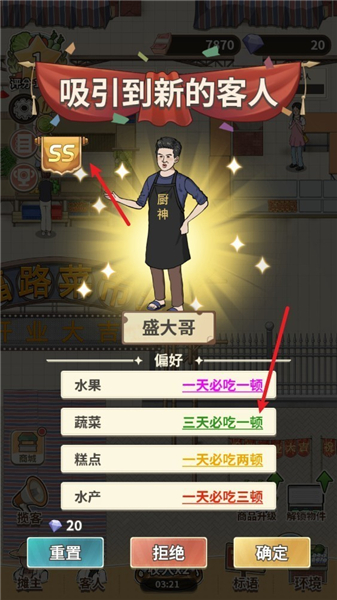 卖菜致富记