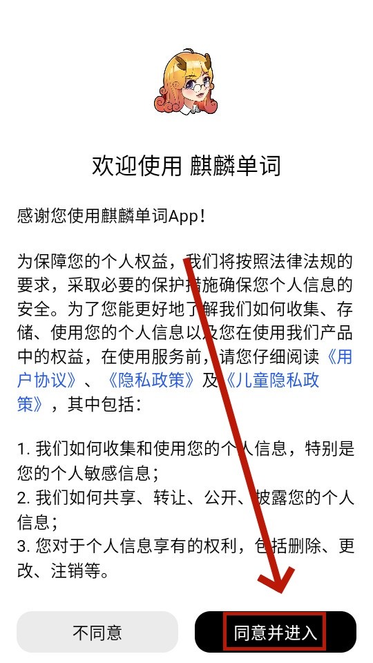 麒麟单词