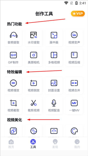 切片快剪