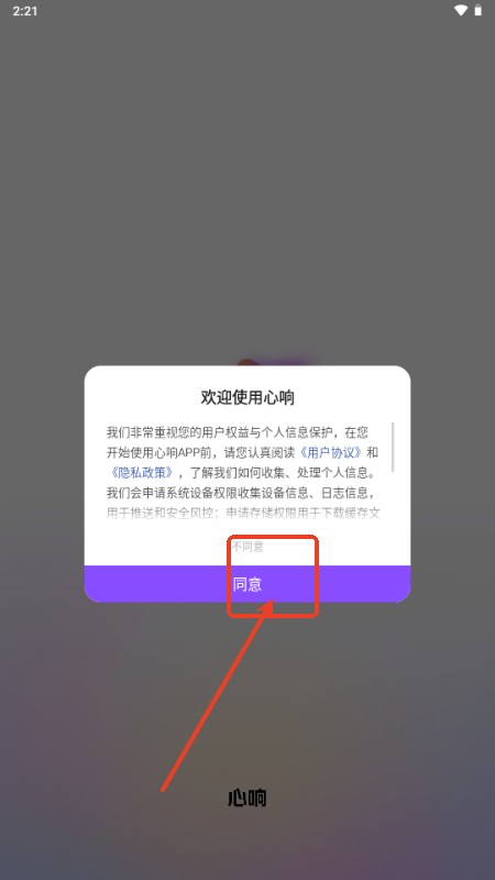 百度心响