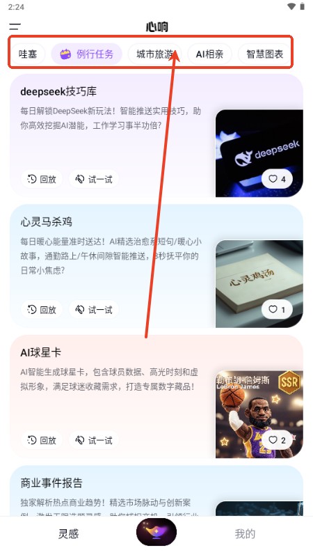 百度心响