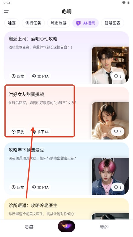百度心响