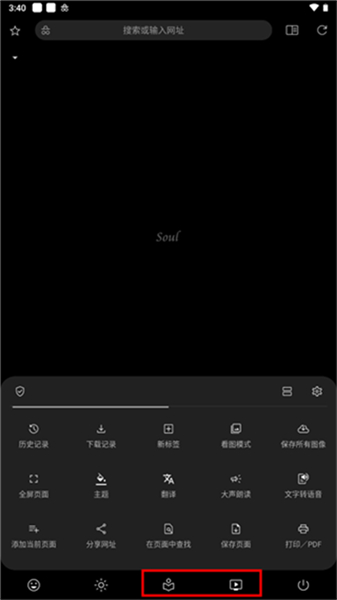 灵魂浏览器