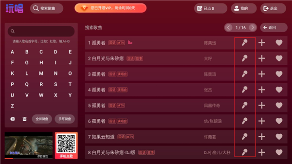 玩唱