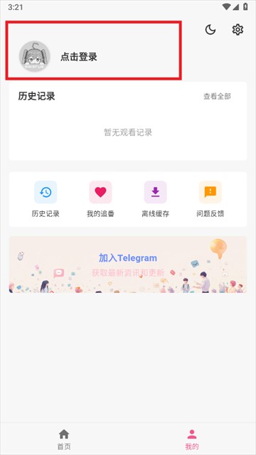 omofun动漫app