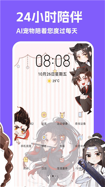 图图桌面宠物
