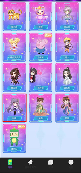图图桌面宠物