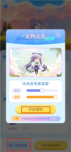 图图桌面宠物