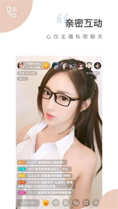 魅影直播间
