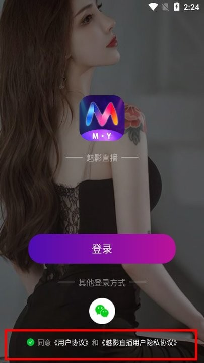 魅影直播间